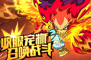 众神塔防神话保卫战